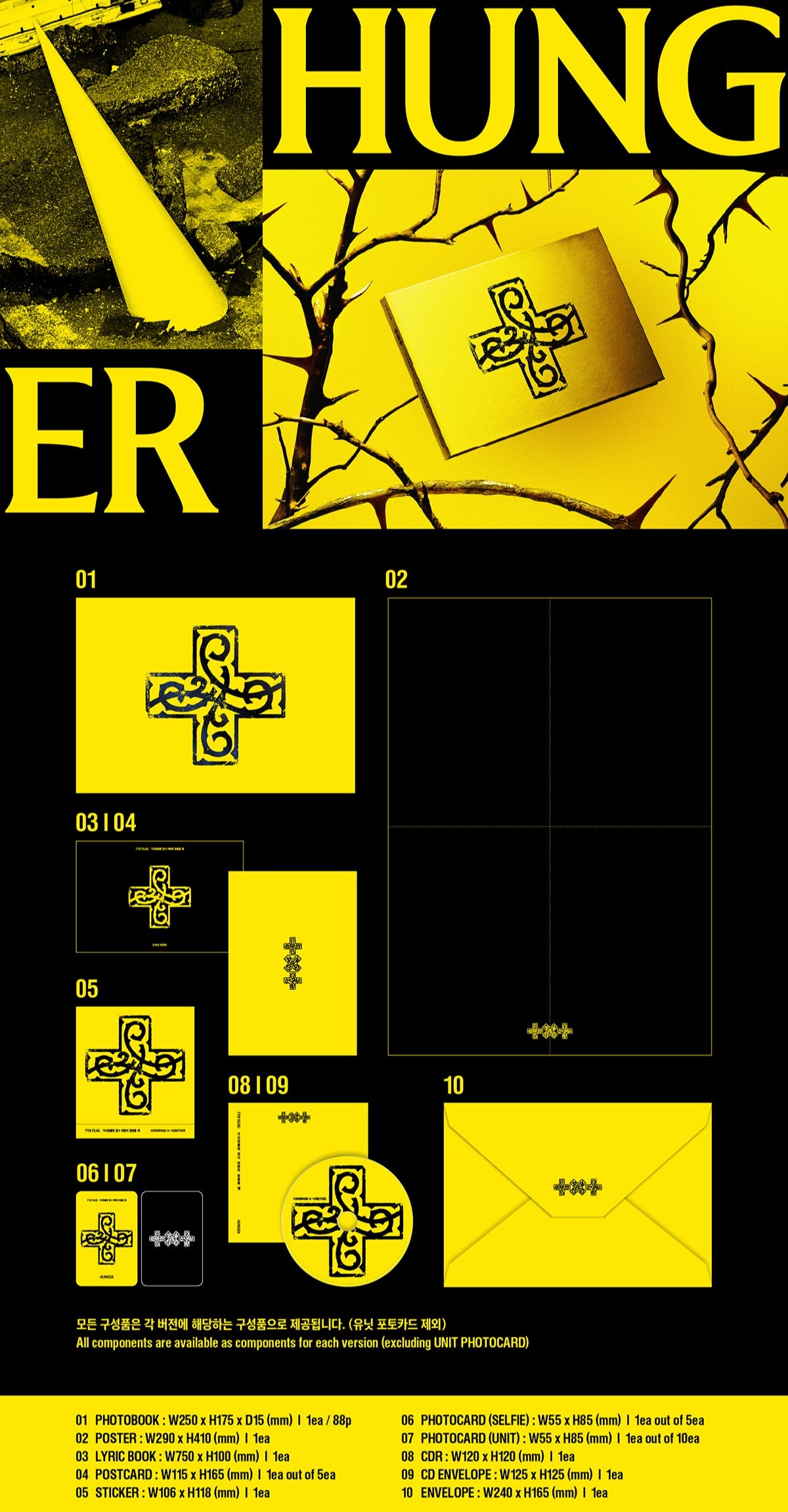 TXT 8th mini album [7TH YEAR: 가시덤불에 잠시 바람이 멈췄을 때] HUNGER Ver. album inclusion