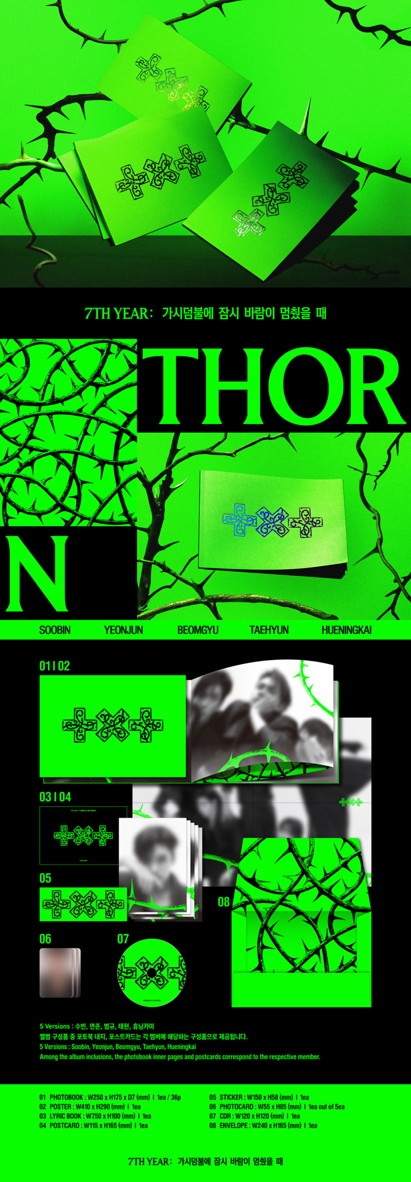 [Pre-order/POB] TOMORROW X TOGETHER [7TH YEAR: 가시덤불에 잠시 바람이 멈췄을 때] (THORN Ver.)